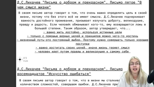 КАК ПОДГОТОВИТЬСЯ К ИТОГОВОМУ СОЧИНЕНИЮ ЗА 1 ДЕНЬ? смотреть онлайн