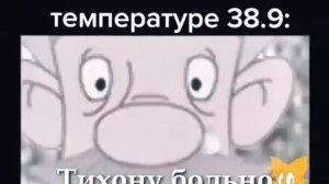 Мои сны при температуре 38.9: ЖИЗА