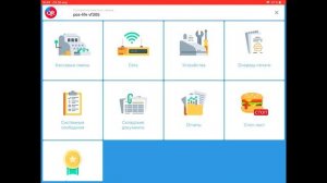 Quick Resto как закрыть смену