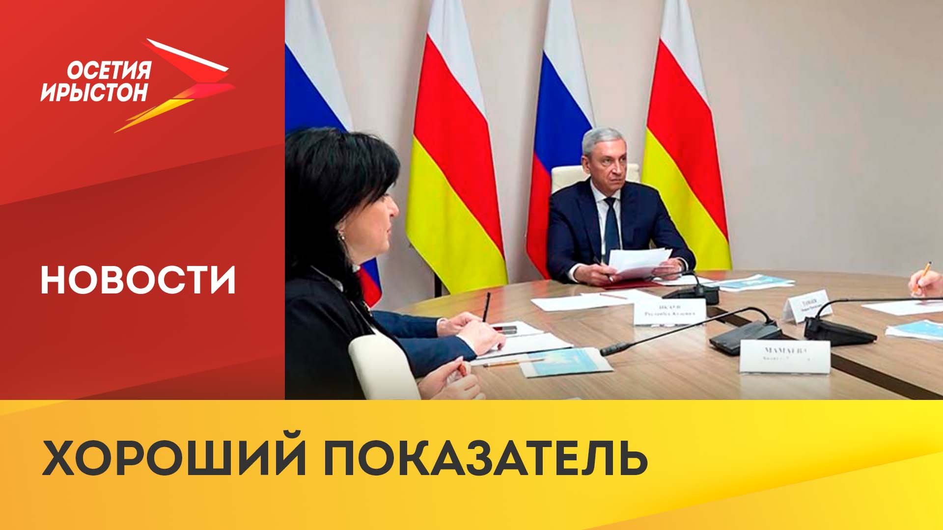 Северная Осетия – в десятке лидеров среди регионов России по уровню догазификации