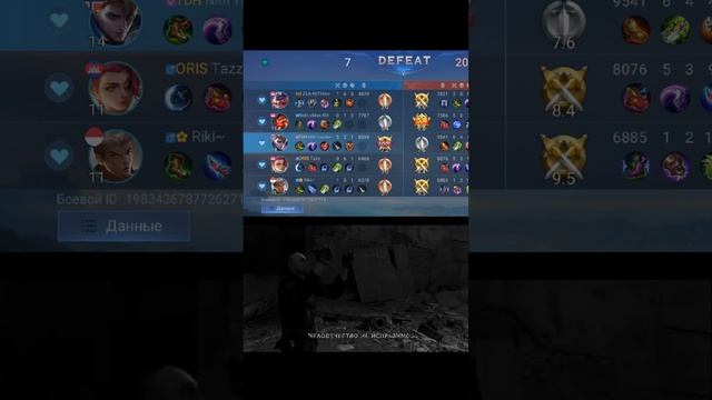 Мем mobile legends