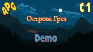 Острова Грёз - Серия 1 - Demo