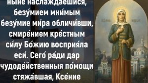 ПРОИЗНЕСИ ДЛЯ УЛУЧШЕНИЯ СУДЬБЫ ДЕТЕЙ. Молитва Ксении Петербургской. Православные молитвы на день