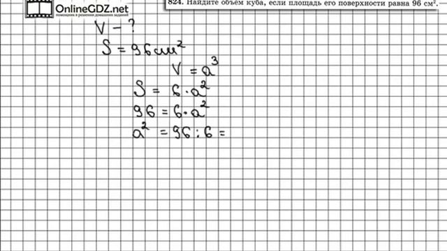 Задание № 824 - Математика 5 класс (Виленкин, Жохов) смотреть онлайн