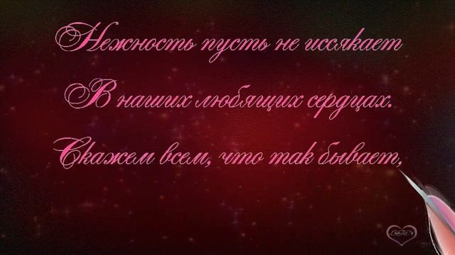 Красивое музыкальное поздравление с Днем Влюбленных  Happy Valentine's day