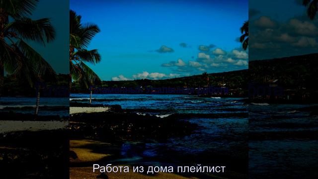 Спокойный, Чувства Отдыхаю дома смотреть онлайн