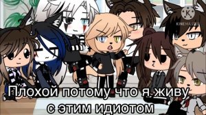 Сериал[ школьная жизнь]{5/?}| гача лайф| Gacha life/ оригинал