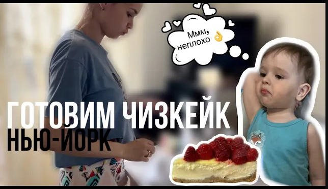 ВЛОГ- ЭТО САМЫЙ ВКУСНЫЙ РЕЦЕПТ / ПОДАРОК ДЛЯ НАС