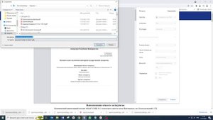 Видеопример сохранения заключения экспертизы в формат pdf.