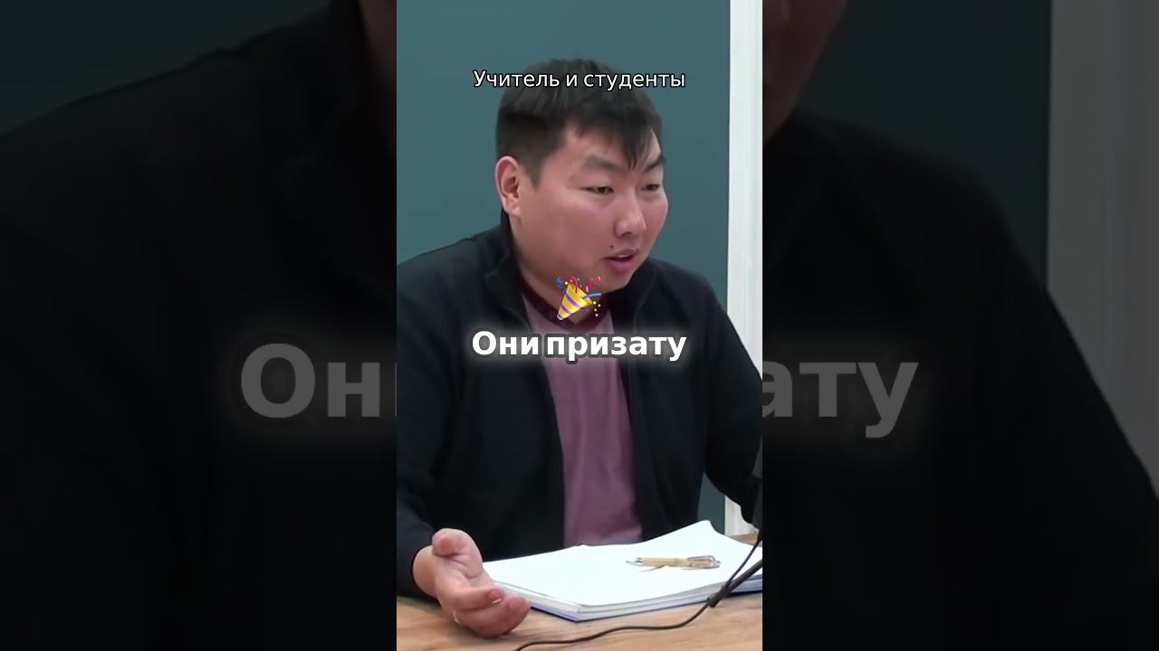 Учитель и студенты