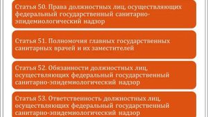 НПО эпидемиологического надзора