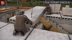 Плиты перекрытия в доме из силикатного блока   /  Самый прочный блок