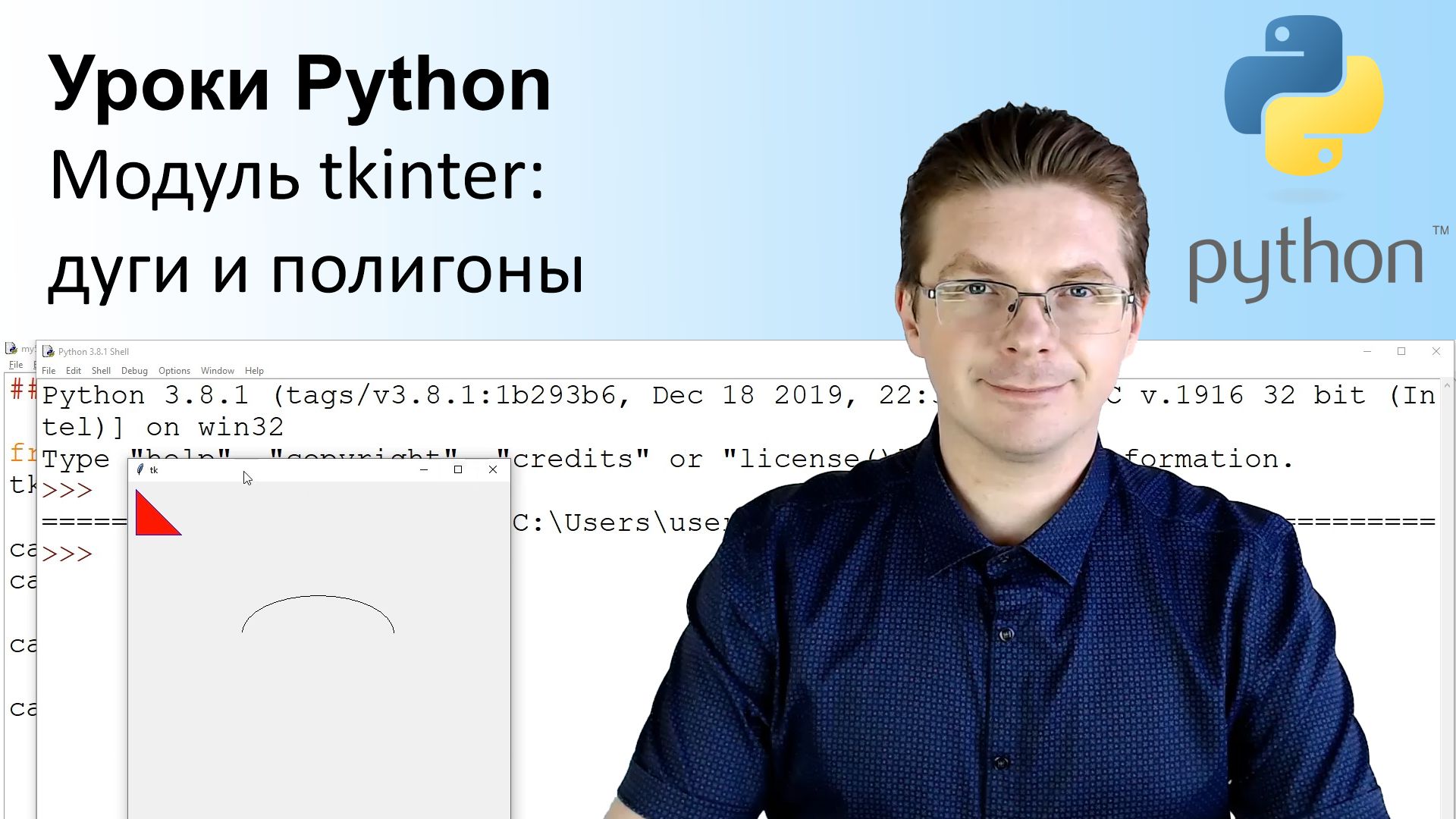 Видео по Python уроки. Модуль в Python. Программы на питоне примеры для начинающих простые.