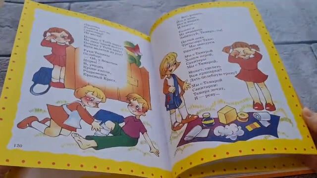 Стихи детям (девочка) (ил. В. Трубицына) смотреть онлайн