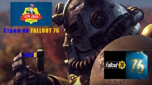 Fallout 76 НА ПК ПОЛНАЯ ВЕРСИЯ #Fallout 76 #Fallout #Fallout 76 PC