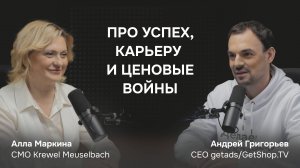 Как создать успешную карьеру: интервью с директором по маркетингу Krewel Meuselbach