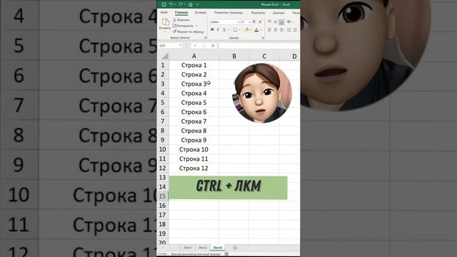 Скрываем ячейки! #excel #лайфхаки #exceltutorial #tricks #обучение #образование