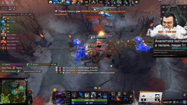 Реакция стримеров на РАМПАГУ Yatoro Team Spirit vs SECRET Dota 2 Дота лучший момент Rampage ti10 ti