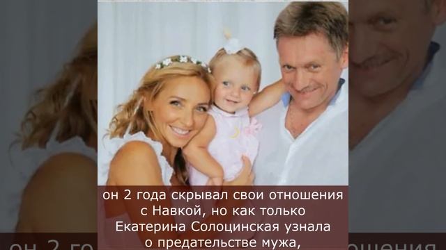 Она подстриглась "под ноль" перед свадьбой: судьба Екатерины Солоцинской, второй жены Д. Пескова смотреть онлайн