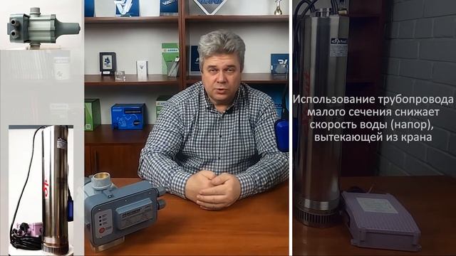 Как защитить двигатель насоса? Как использовать электронный контроллер со станцией водоснабжения?