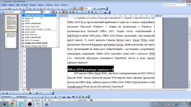 Как создать заголовок (зміст) word 2003 смотреть онлайн