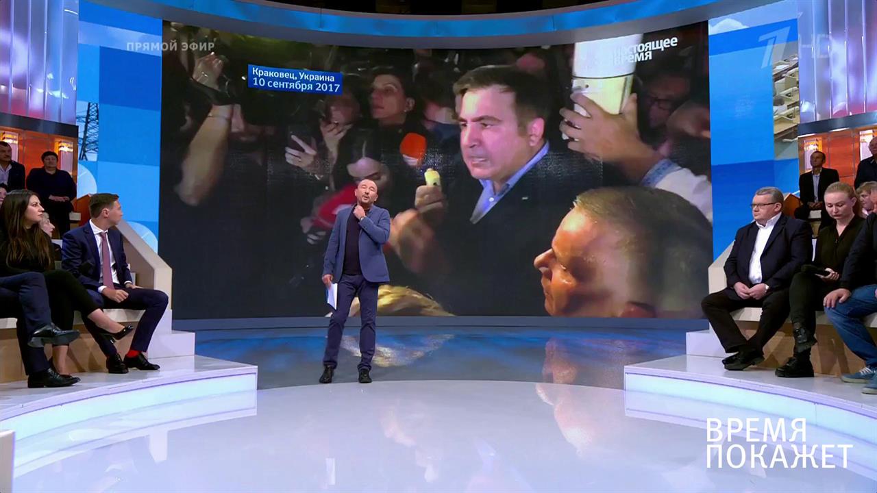 Приключения Михаила Саакашвили. Время покажет. Выпуск от 11.09.2017