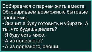 Дальнобойщик Подобрал Девушку! Сборник Свежих Смешных Жизненных Анекдотов!