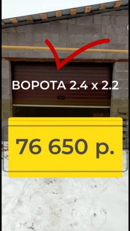 секционные ворота гаражные 2, 4 * 2, 2