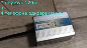Самый дешевый автомобильный инвертор на 200w, который прослужил 5 лет