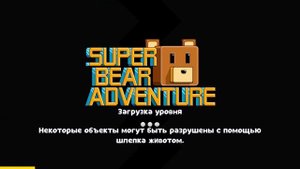 Какая самая лёгкая миссия тристопио в Super Bear Adventure? Как найти все стикеры в пустыне!