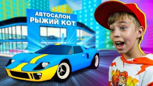 ОТКРЫЛ АВТОСАЛОН! ПОКАЖУ КАК ПОЛУЧИТЬ СЕКРЕТНУЮ МАШИНУ в Roblox Car Dealership Tycoon + КОД