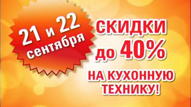 Скидки до 40% в магазинах "Эксперт" смотреть онлайн