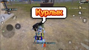 Месть за кулак PUBGm