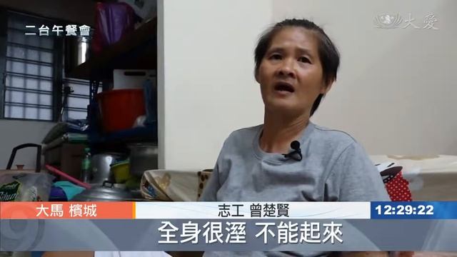 【大愛新聞】長者獨居 志工陪伴安身心