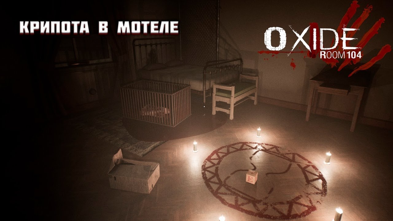 Oxide Room 104 ► Серия 2 | Полное прохождение | Запись СТРИМа | Обзор