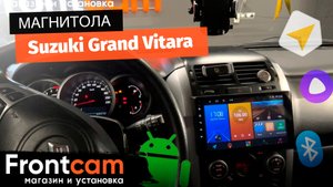 Автомагнитола для Suzuki Grand Vitara на ANDROID