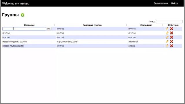 Скрытие внешних ссылок через редирект и управление трафиком смотреть онлайн