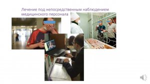 Лечение ТБ Часть 4. Терапия лекарственно устойчивого туберкулеза. Организация лечения.