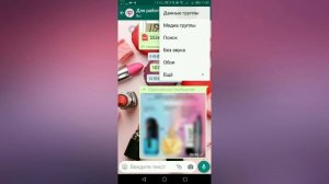 Как отключить сохранение медиафайлов в WhatsApp