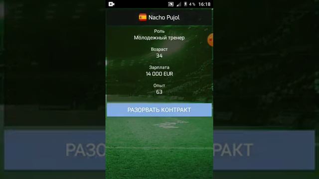 Карьера за Барселону #1 в Тру футбол 3 смотреть онлайн