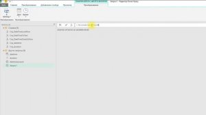 Power Query Продвинутый №14. #datetime, #duration: работа с датой и временем