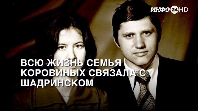 Супружеская пара Коровиных отметила 50 лет супружеской жизни (2023-07-25)