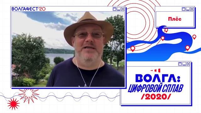 Цифровой сплав. Плёс. Алексей Шевцов о сохранении исторического облика малых городов России
