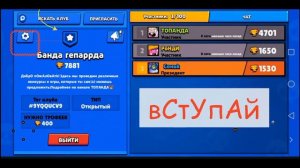 МОЙ КЛУБ В BRAWL STARS / СОЗДАЛА свой клуб