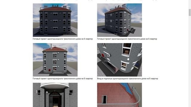 Готовый проект трехэтажного дома на 6 квартир