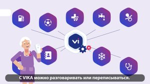 Нейронная сеть Vika