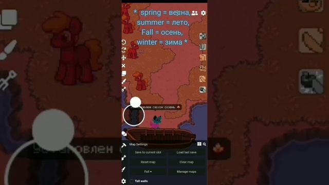 * ВОЗМОЖНО ГРОМКО! * Как поменять время года в Пони Таун? • Pony Town смотреть онлайн