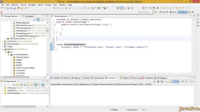 Шаблоны Java. Итератор (Iterator)