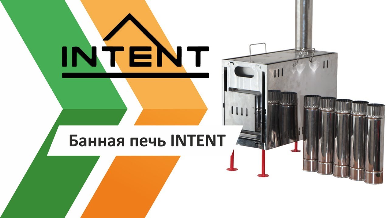 Банная печь INTENT - печка для бани или зимней палатки