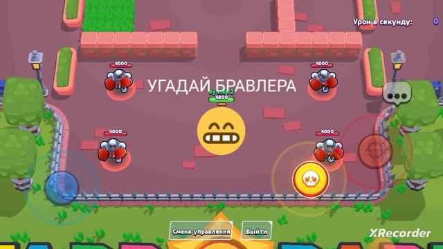 УГАДАЙ БРАВЛЕРА/BRAWL STARS/ смотреть онлайн